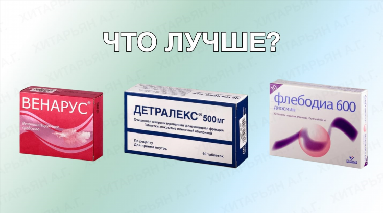 Флебодия600 цена в калининграде