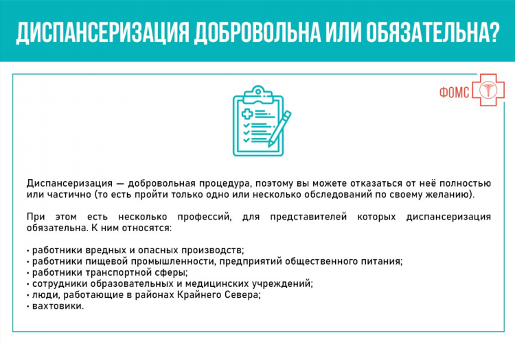 Фомс калининград