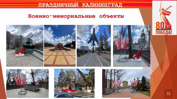 Форпост разминирование калининград