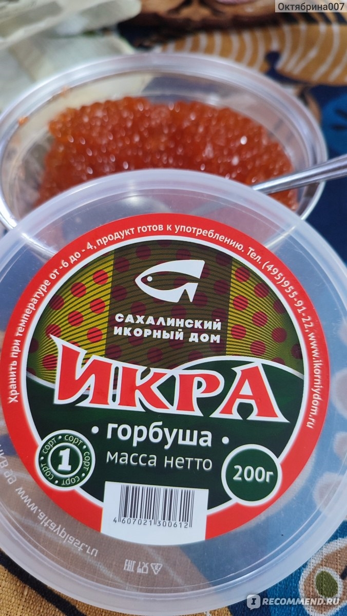 Где в калининграде купить красную икру