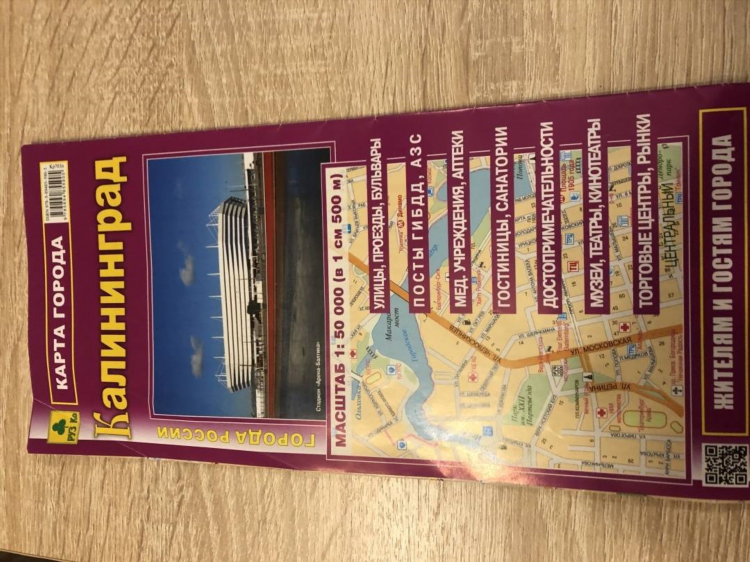 Герб города калининград