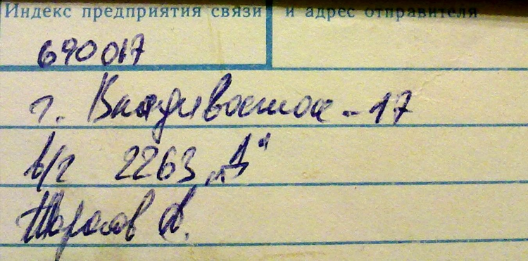 Индекс ялтинская калининград