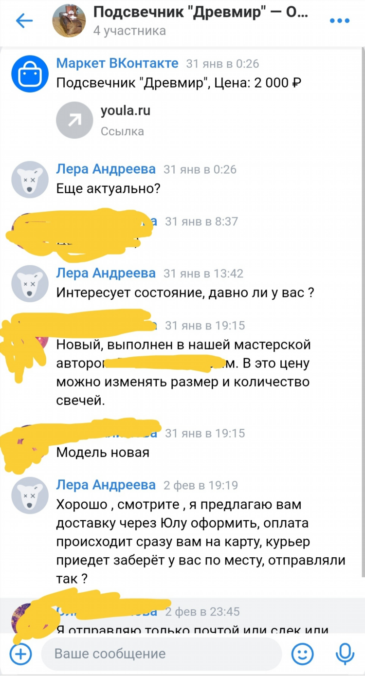 Юла бесплатные объявления калининград