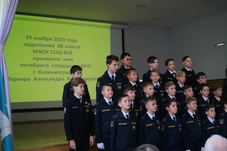 Кадетские школы в калининграде