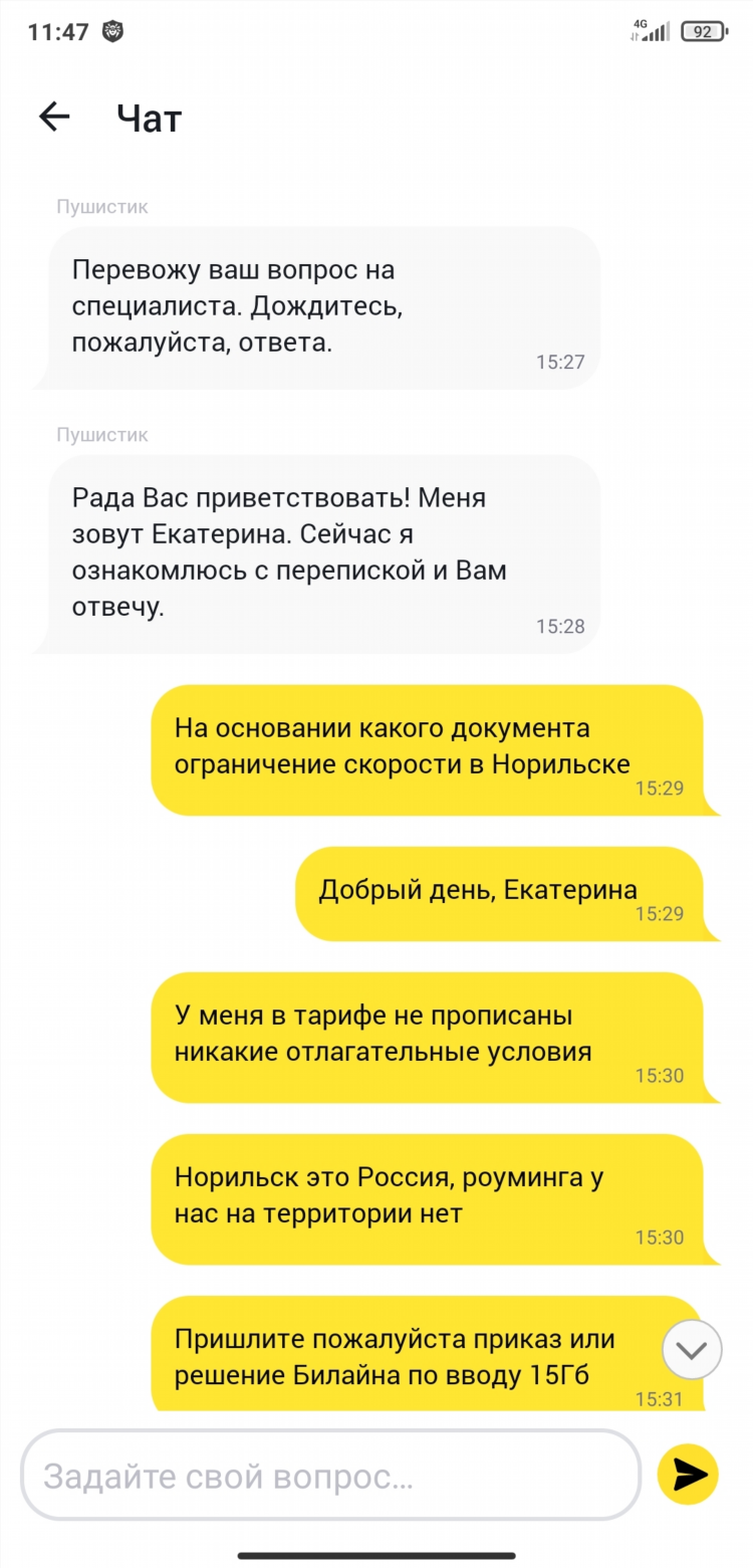 Какая связь в калининграде роуминг или нет