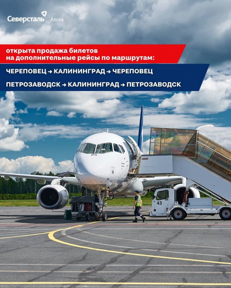 Калининград авиа