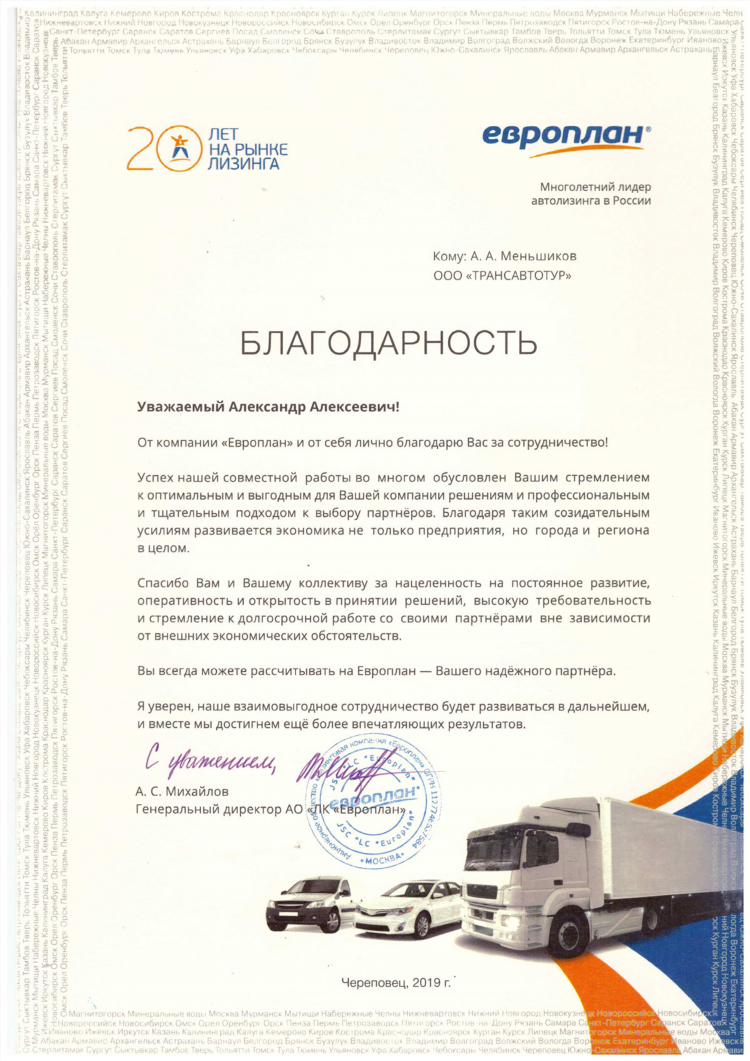 Калининград череповец