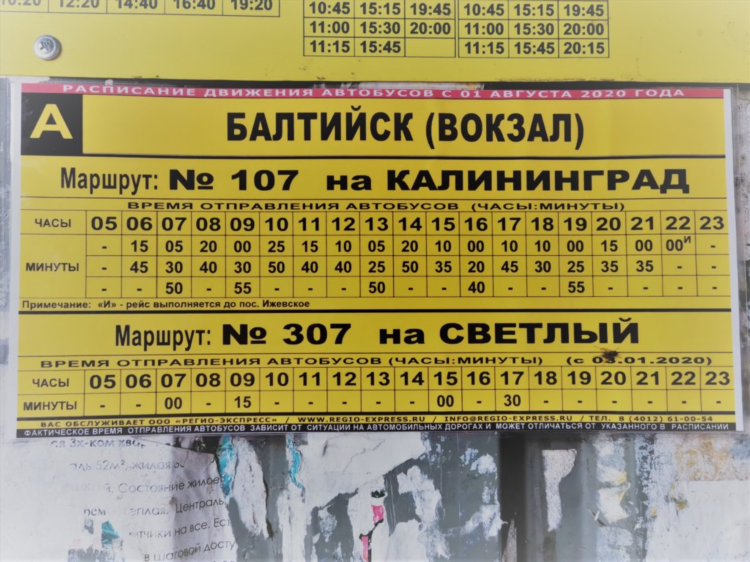 Калининград что посмотреть за 1 день маршрут