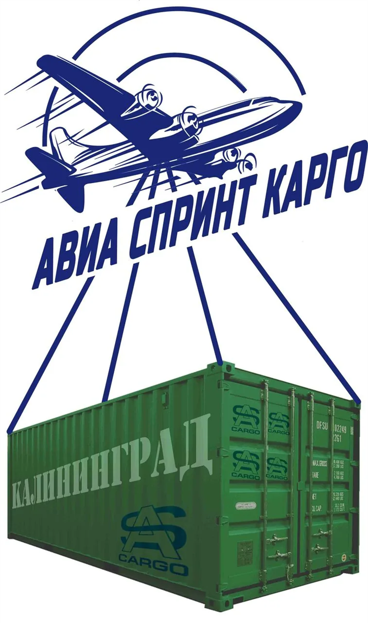 Калининград икао