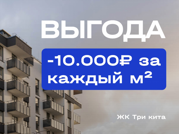 Калининград купить квартиру от застройщика