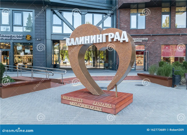 Калининград на англ