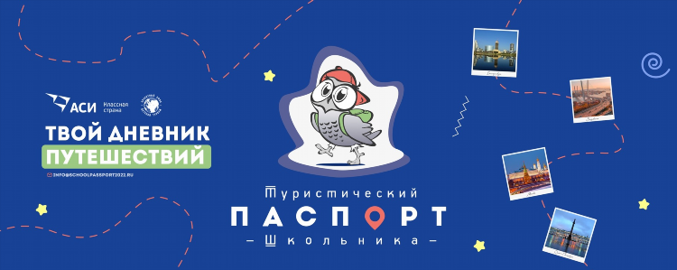 Калининград паспорт туриста