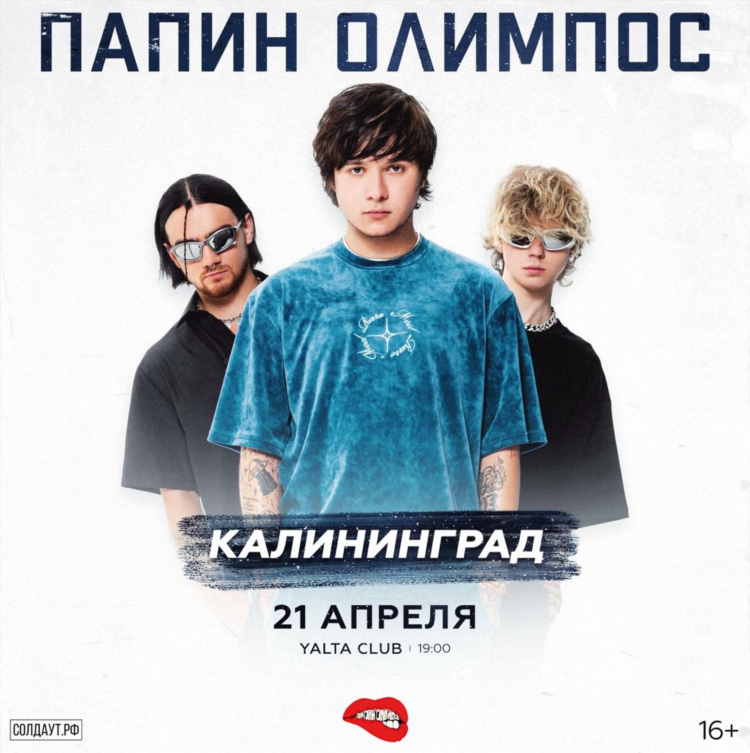 Калининград ул ялтинская 66