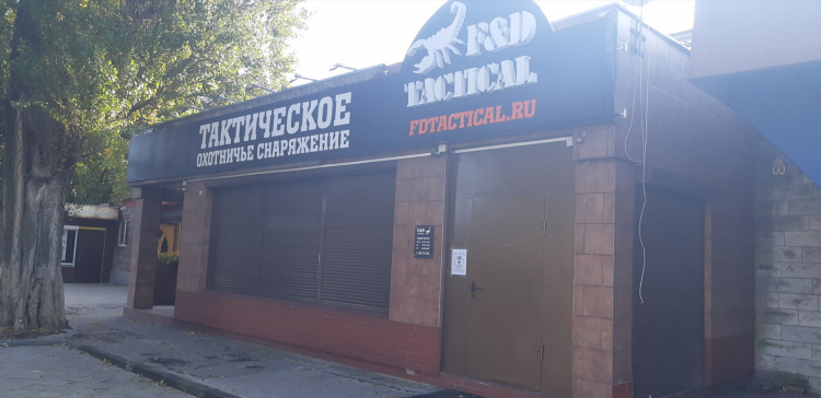 Камуфляж магазин калининград