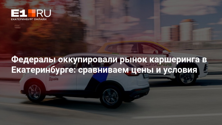 Каршеринг в калининграде цена