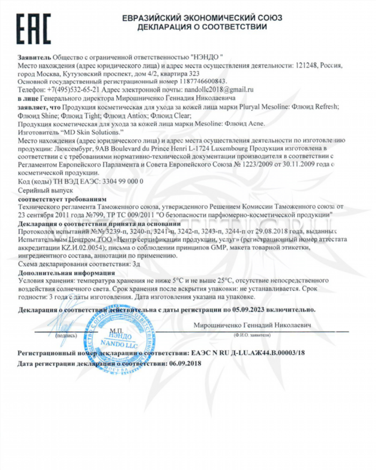 Карта виктории калининград штрихкод