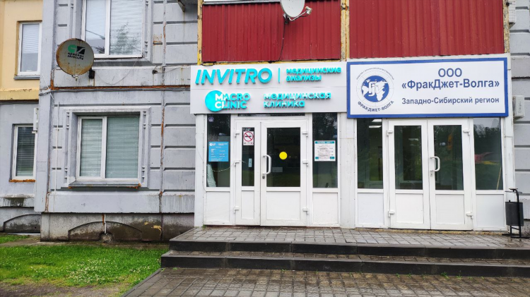 Ханты мансийск калининград