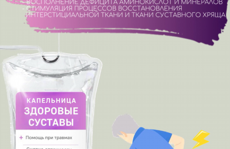 Хезлайф калининград клиника