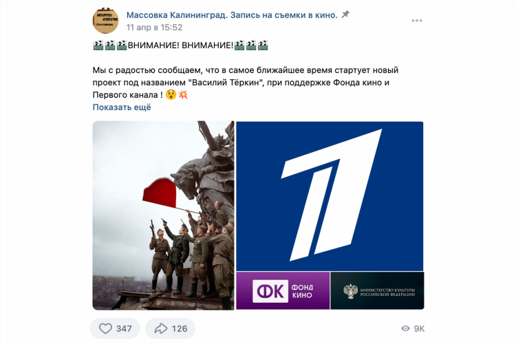 Кинотеатры калининграда расписание сеансов