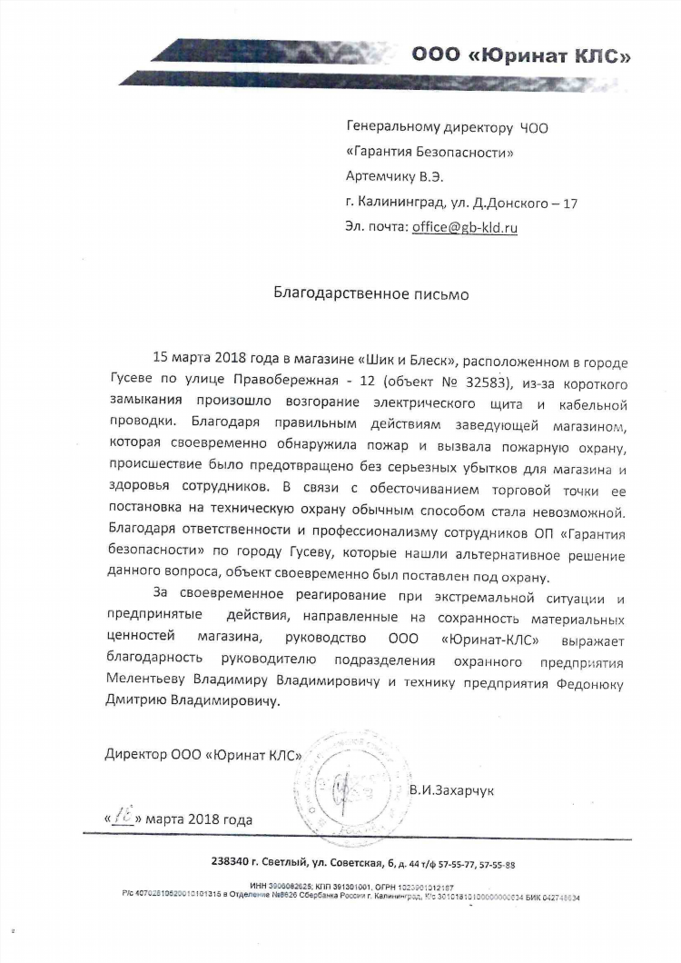 Клд калининград