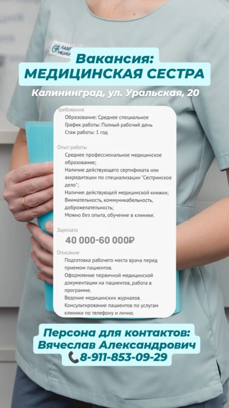 Клименко юрий александрович гинеколог калининград где принимает