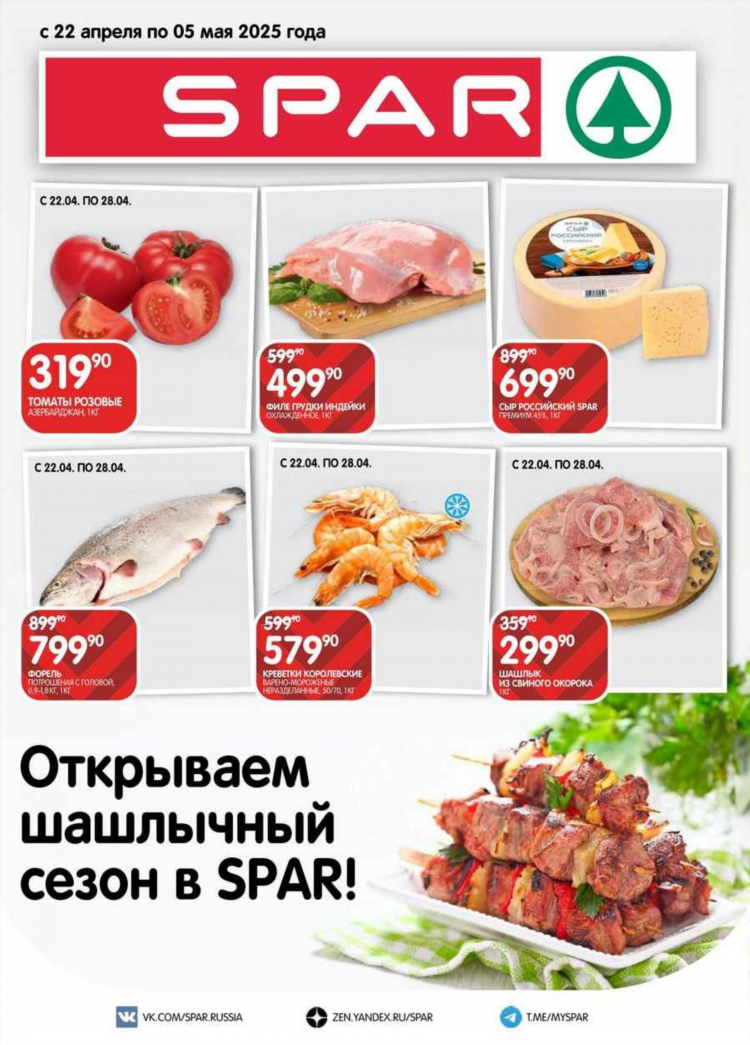 Клондайк калининград советский проспект