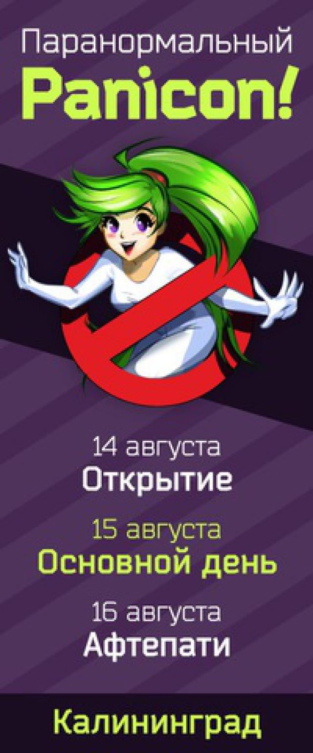 Клуб амстердам калининград официальный сайт
