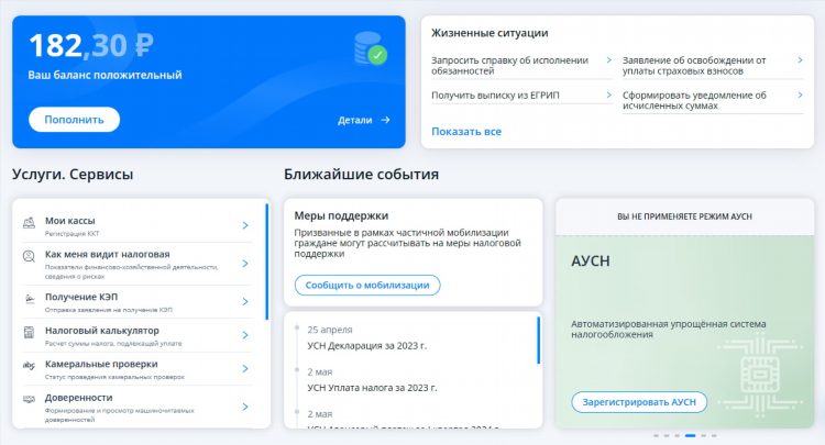 Код ифнс калининград