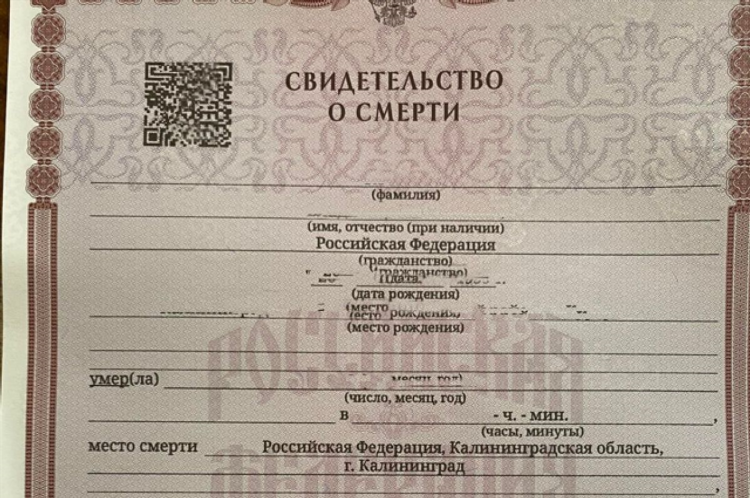 Код региона калининград