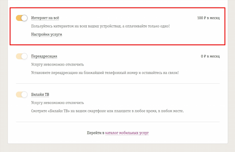 Красивый номер билайн калининград
