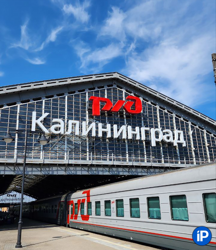 Купить билет на электричку калининград зеленоградск онлайн