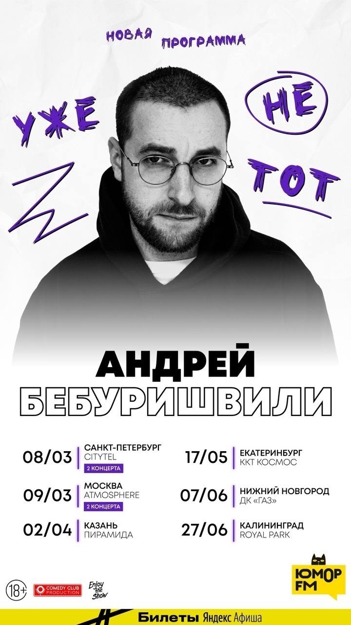 Купить билеты екатеринбург калининград