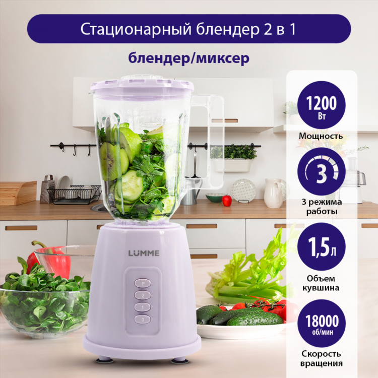 Купить блендер в калининграде