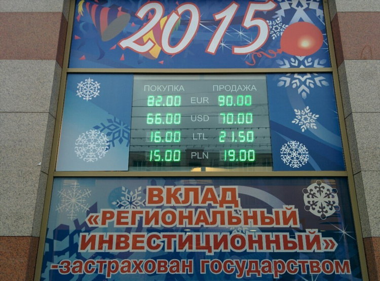 Курс доллара калининград