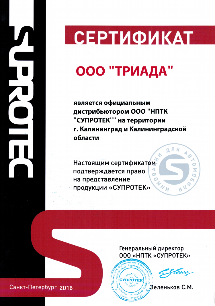 Лал авто калининград каталог запчастей