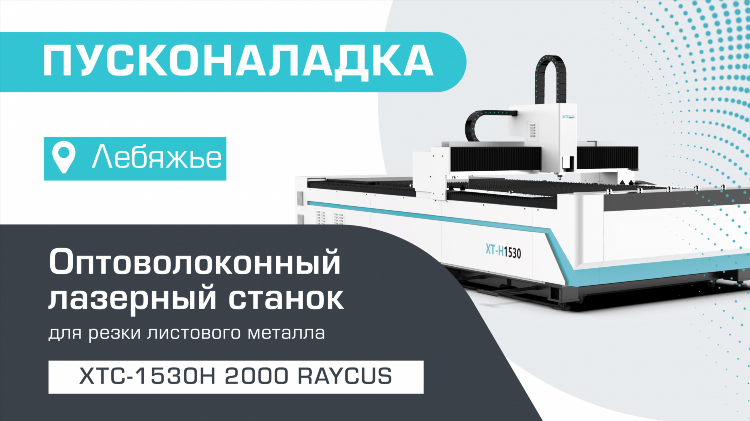 Лазерная резка металла калининград