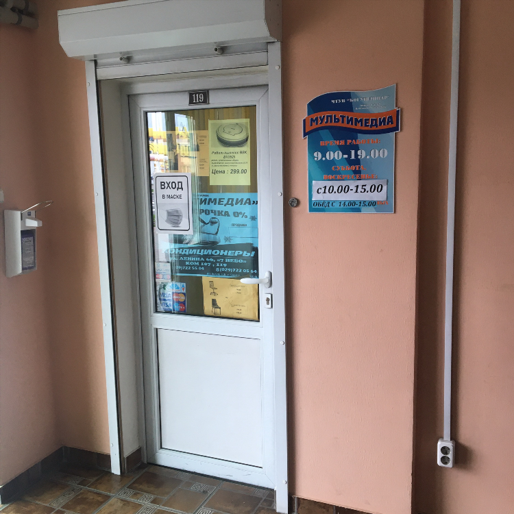 Магазин береза калининград адреса