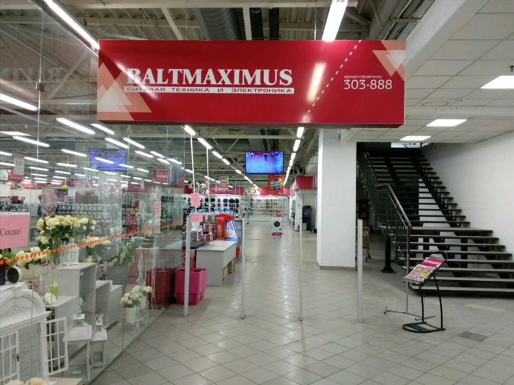 Магазин максимус в калининграде