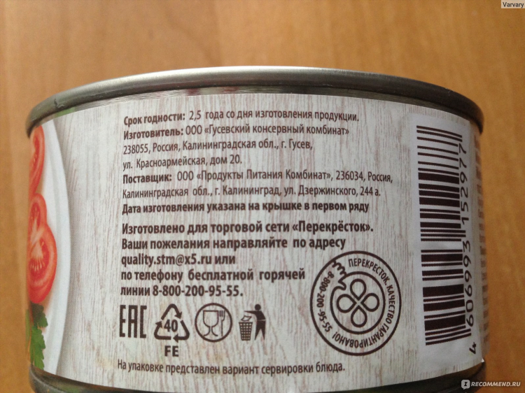Магазин перекресток калининград