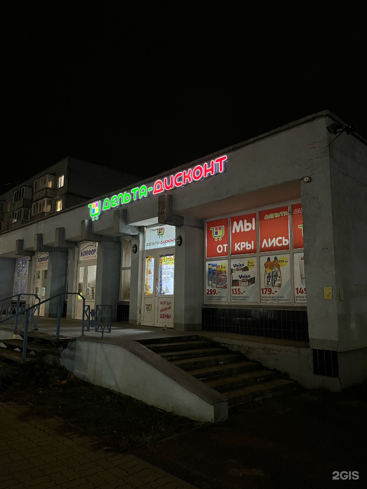 Магазин спутник калининград