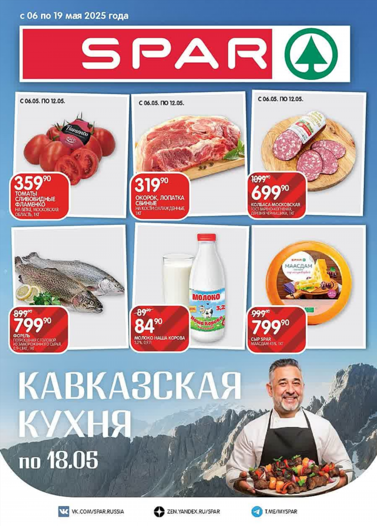 Магазин светофор в калининграде адреса