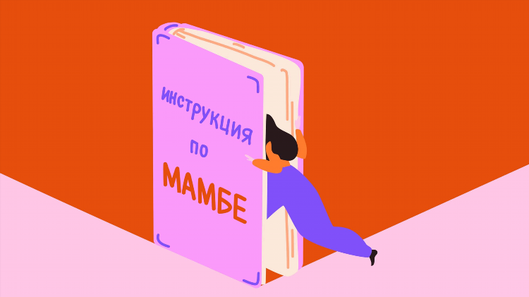 Мамба девушки калининград