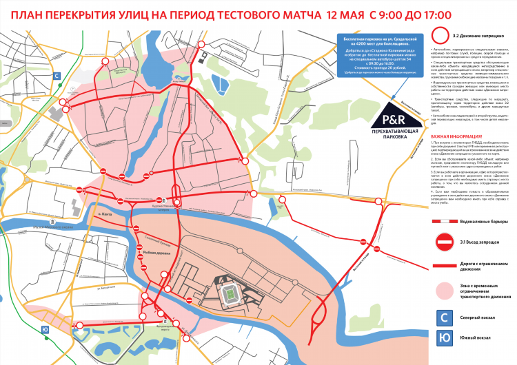 Матч калининград