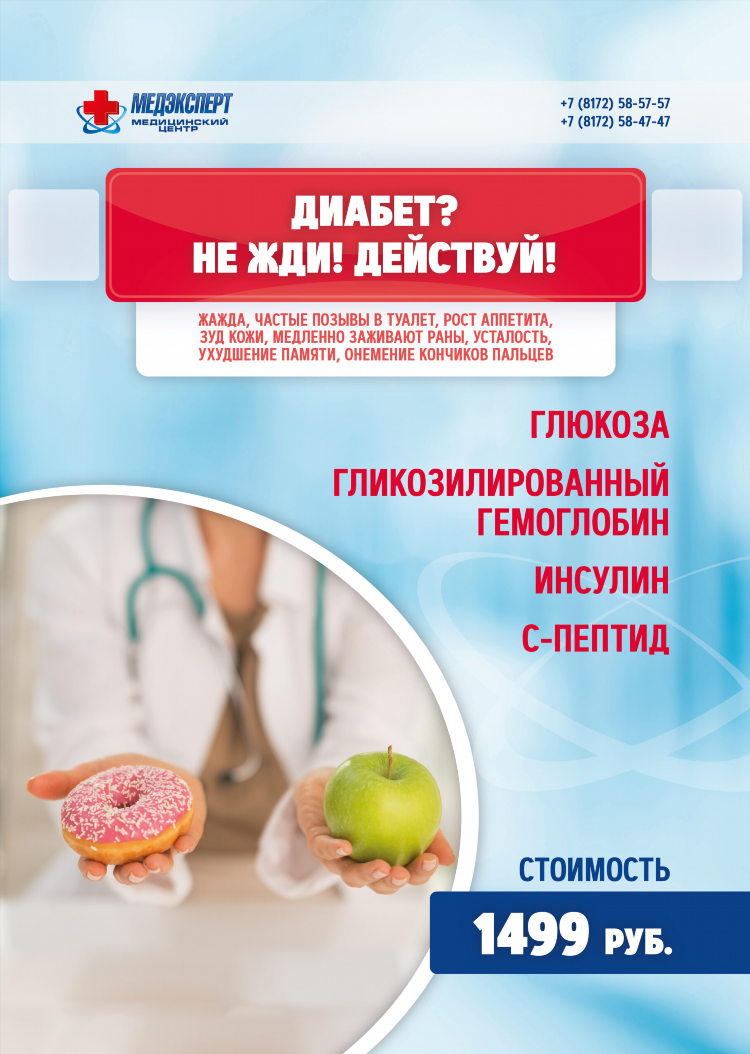 Медэксперт на пражской калининград телефон