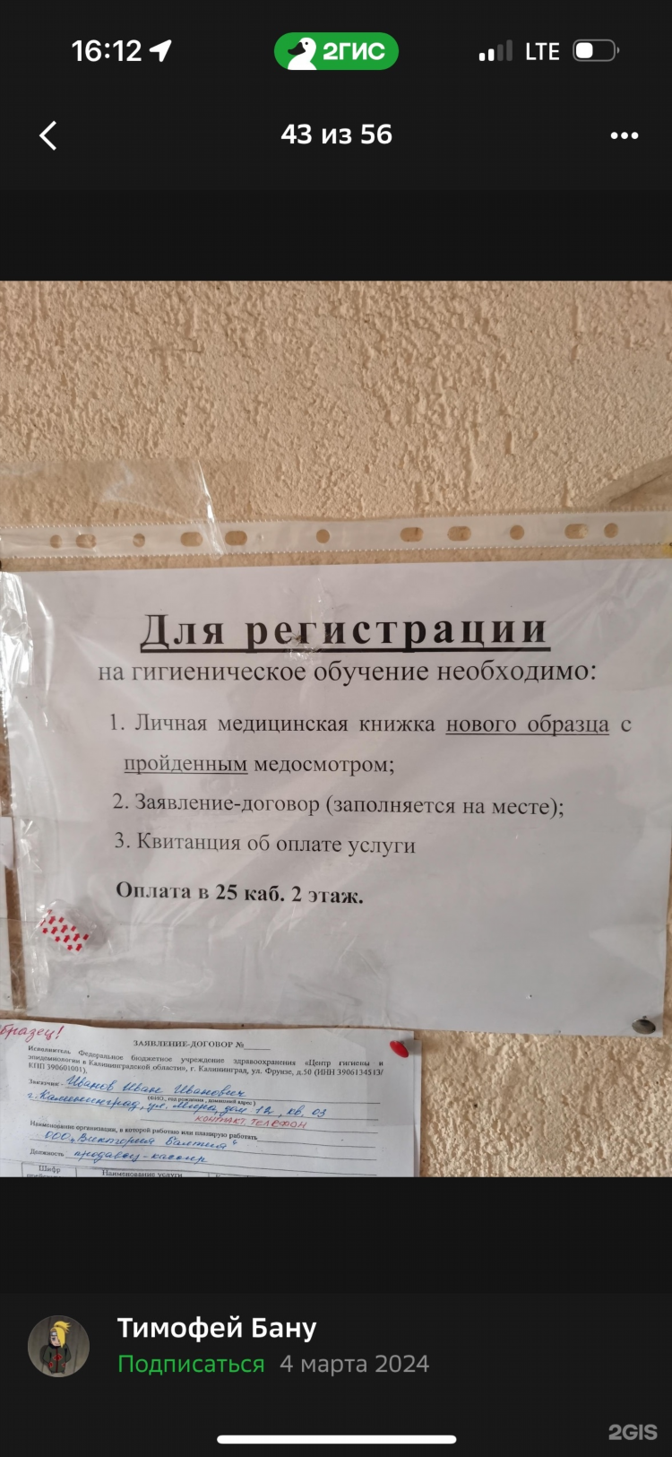 Медкнижка калининград цена