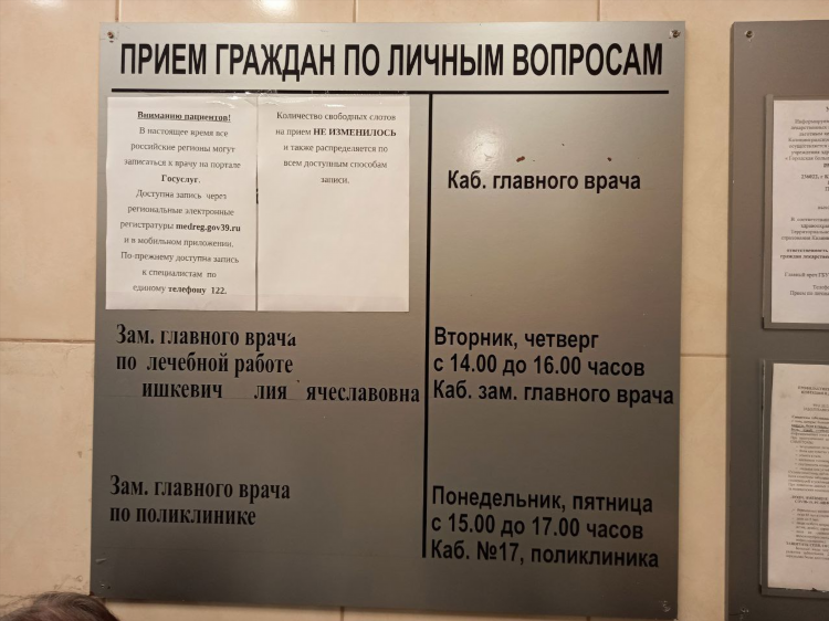 Medreg gov39 калининград