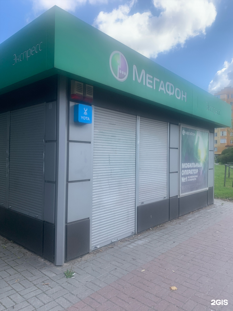Мегафон купить смартфон калининград