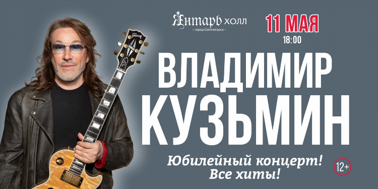Мероприятия калининград афиша