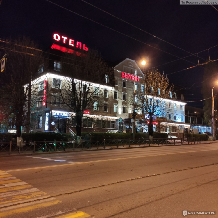 Мини отели в калининграде недорого в центре