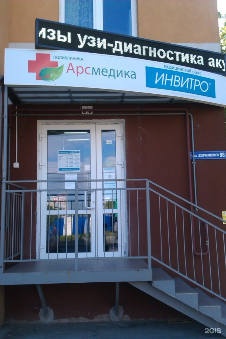 Московский проспект 50 калининград арс медика